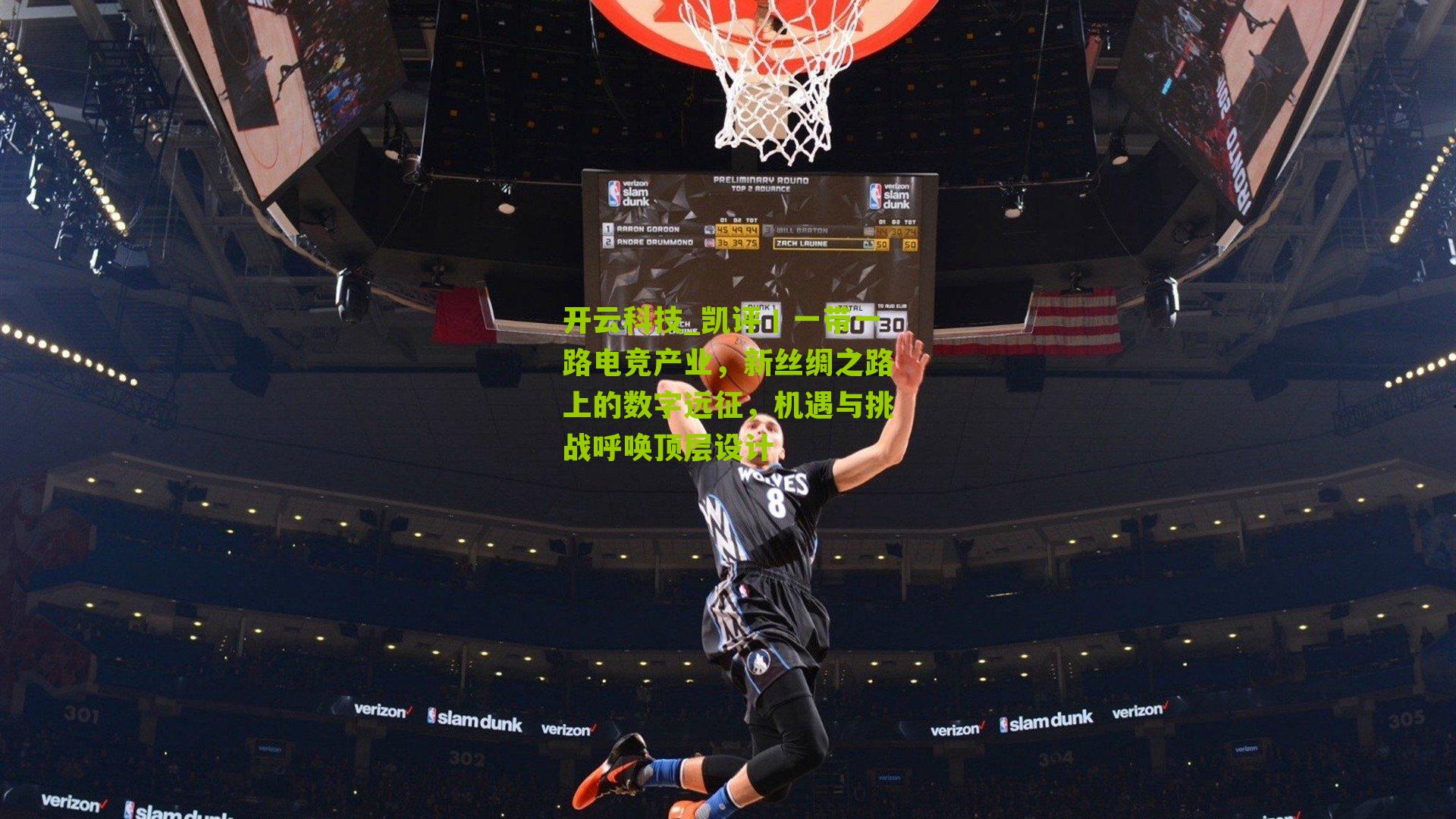 凯评丨一带一路电竞产业,新丝绸之路上的数字远征,机遇与挑战呼唤顶层设计