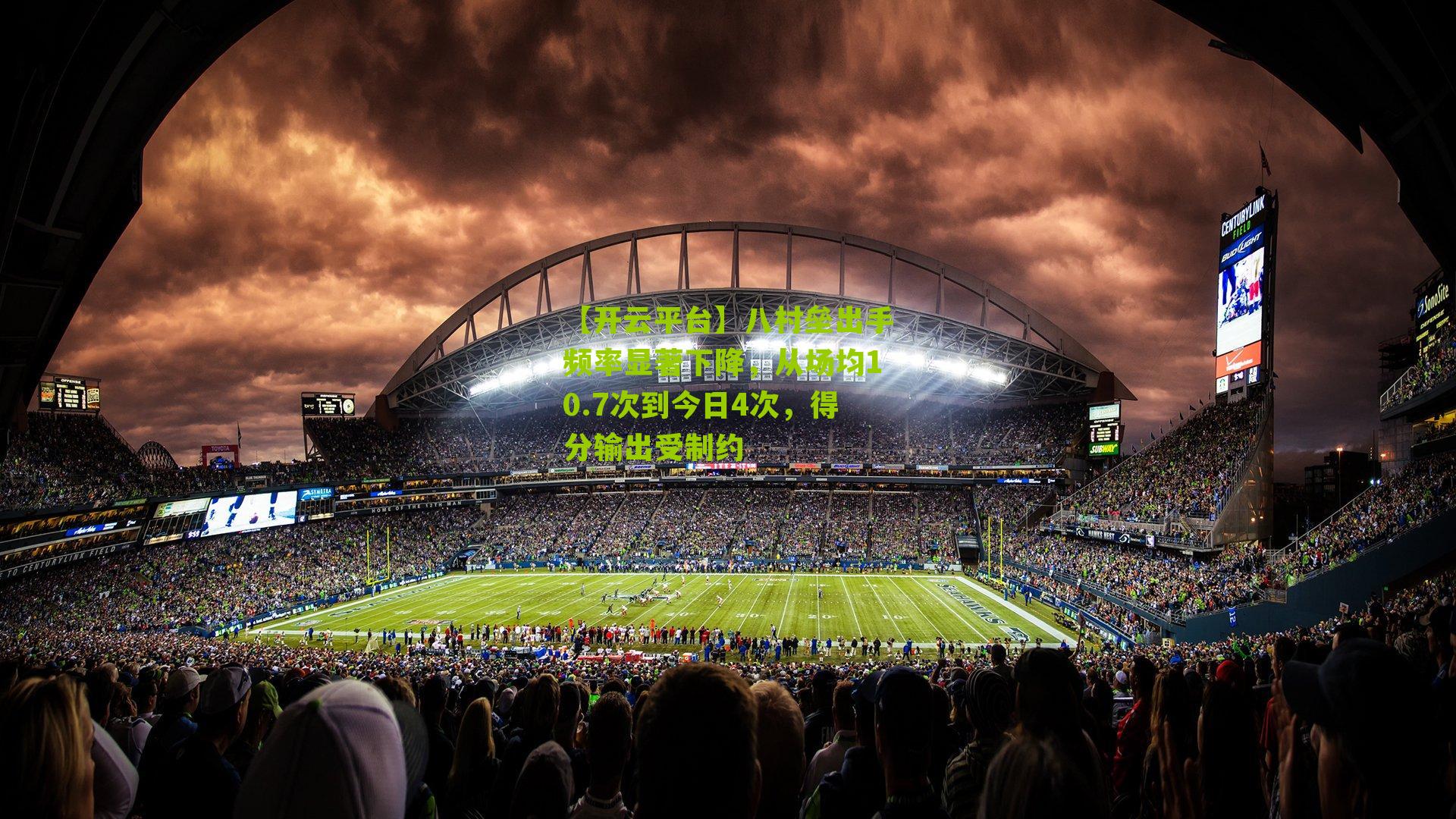 八村垒出手频率显著下降,从场均10.7次到今日4次,得分输出受制约